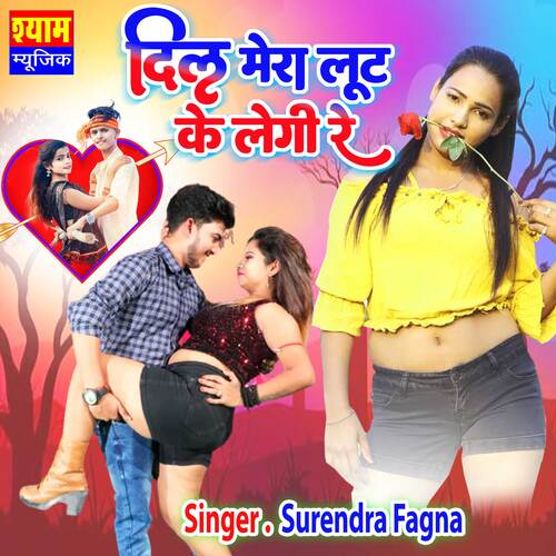 Dil Mera Loot Ke Legi Re