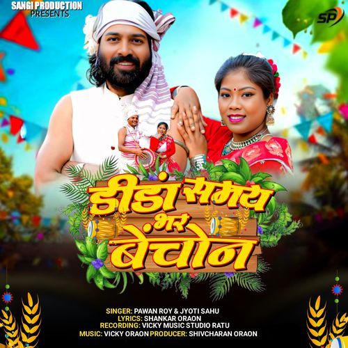 Dinda Samay Bhar Bechon