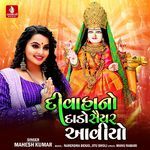 Divahano Dado Saiyer Aaviyo