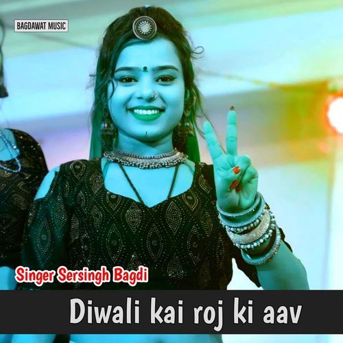 Diwali Kai Roj Ki Aav