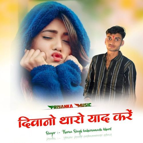 Diwano tharo yaad kare