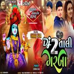 Dj 2 Tali Garba Part-1