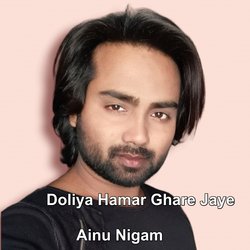 Doliya Hamar Ghare Jaye-KFkkUjJfRlI