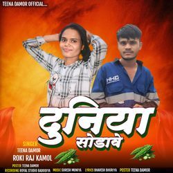 Duniya Sodave