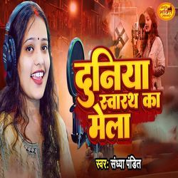 Duniya Swarath Ka Mela-PBwlXEJnY3g