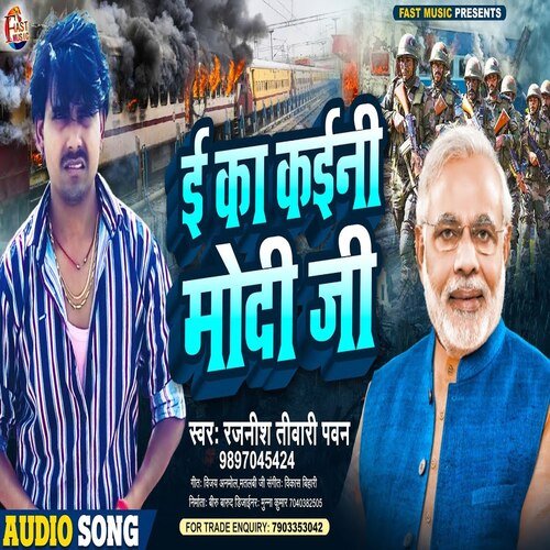 E Ka Kaini Modi Ji (Bhojpuri Song)