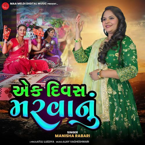 Ek Divas Marvanu