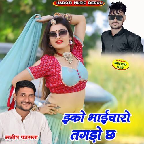 Eko Bhaicharo Tagdo Ch