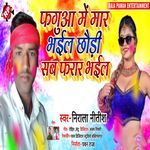 Fagua Me Mar Bhail Chhauri Sab Farar Bhail