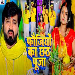 Faujiyo Ka Chhath Puja