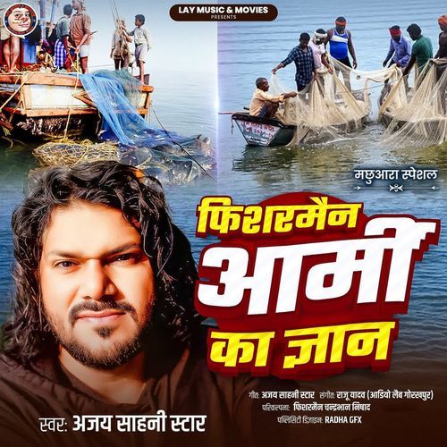 Fisherman Army Ka Gyan