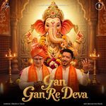 Gan Gan Re Deva