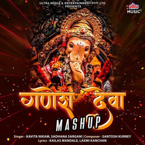Ganesh Deva - Mashup