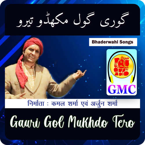 Gauri Gol Mukhdo Tero (Bhaderwahi Songs)