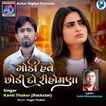 Godi Have Chhodi Do Rihomna