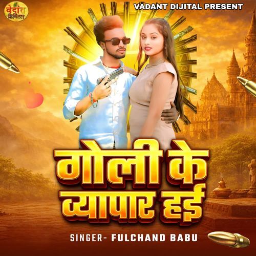 Goli Ke Byapar Hai