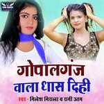 Gopalganj Wala Dhas Dihi