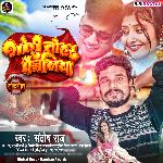 Gori Tohar Paijaniya