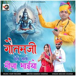 Gotamji Mele Halo Meena Bhaiyo