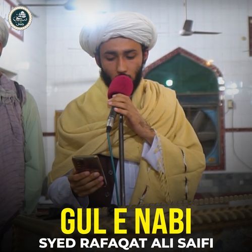 Gul e Nabi