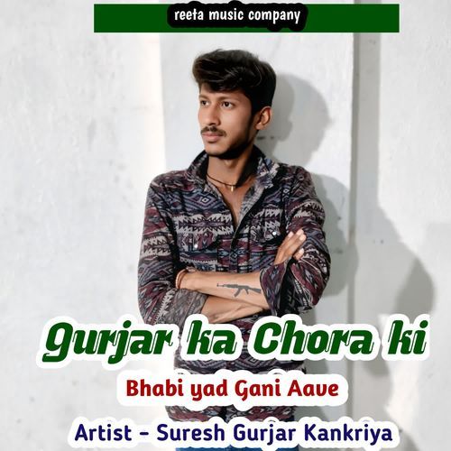 Gurjar Ka Chora Ki Bhabi Yad Gani Aave