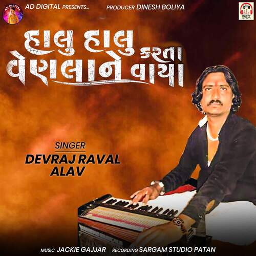 Halu Halu Venla Ne Vaya