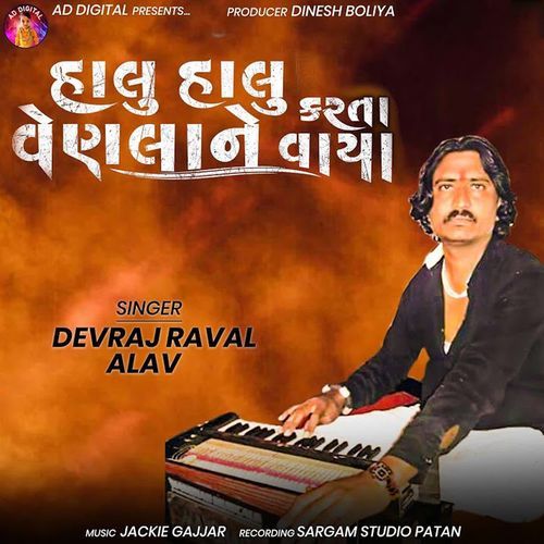 Halu Halu Venla Ne Vaya