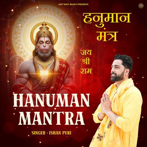 Hanuman Mantra