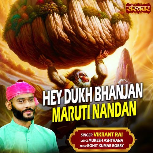 Hey Dukh Bhanjan Maruti Nandan