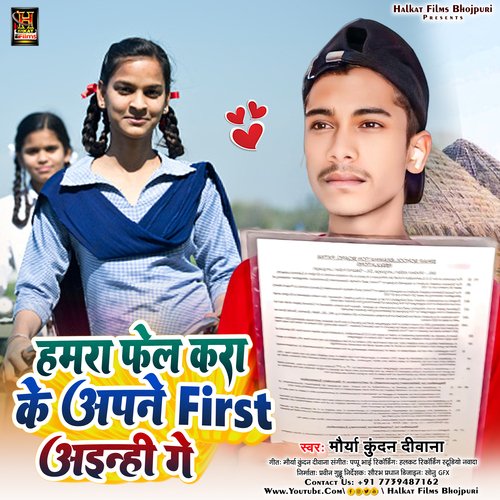 Hmara Fail Kara Ke Apne First Ainhi Ge