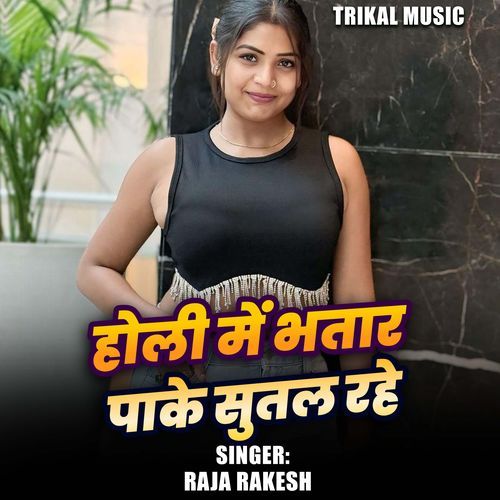 Holi Me Bhatar Pike Sutal Rahe