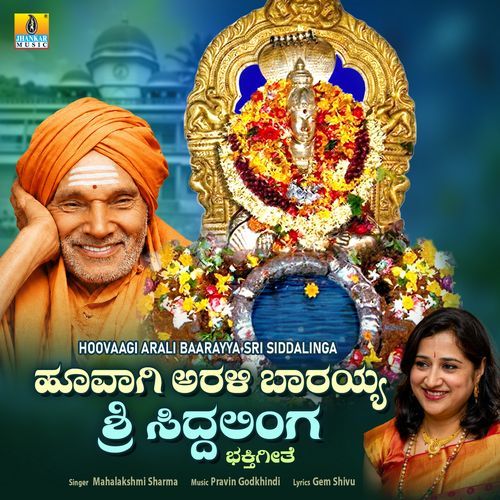 Hoovaagi Arali Baarayya Sri Siddalinga