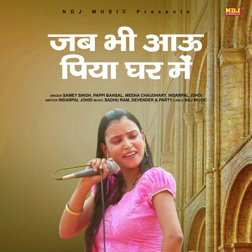 Jab Bhi Aau Piya Ghar Me - Single