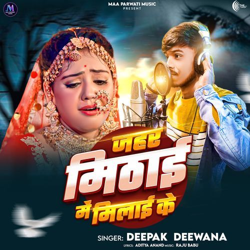 Jahar Mithai Me Milai Ke