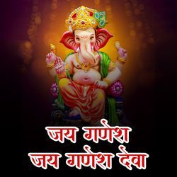 Jai Ganesh Jai Ganesh Deva-NjxTQBBhXwI