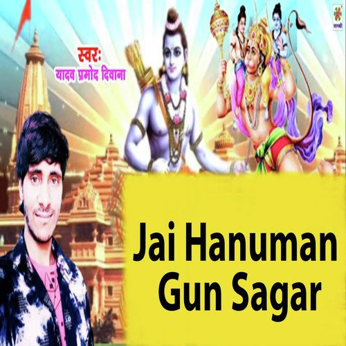 Jai Hanuman Gun Sagar