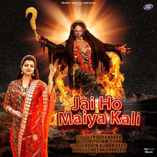 Jai Ho Maiya Kali