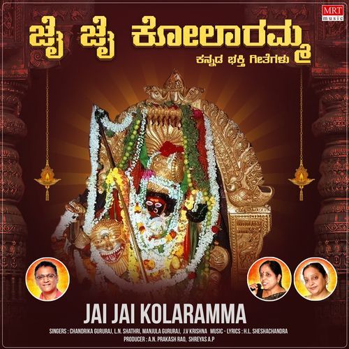 Jai Jai Kolaramma