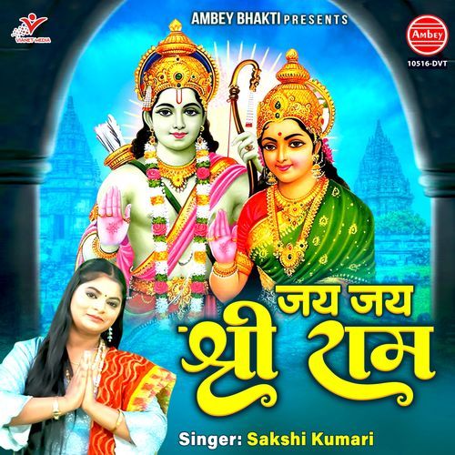 Jai Jai Shri Ram