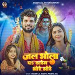 Jal Bhola Pa Dharem Bhore Bhore