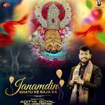 Janamdin Khatu Ke Raja Ka