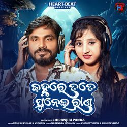 Janha Re Tate Punei Rana