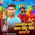 Janmadin Bate Aaj Sintu Singh Bhaiya Ke