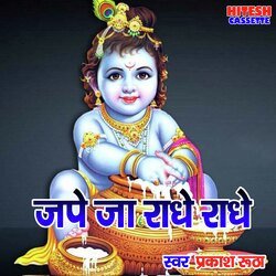 Jape Ja Radhe Radhe-JhA8AgVgXgE