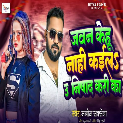 Javan Kehu Nahi Kailas Ua Nishad Kari Ka