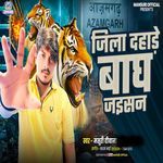 Jeela Dahade Bagh Jaeisan