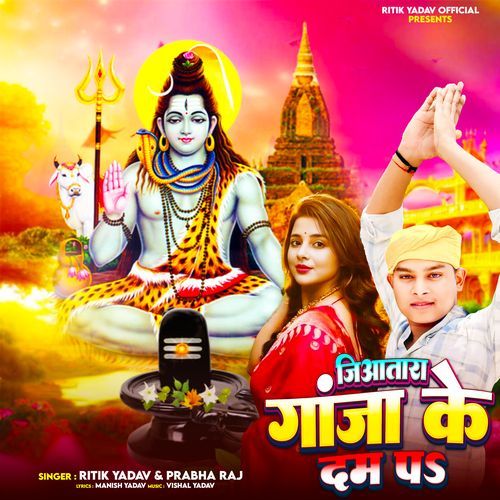Jiyatara Ganja Ke Dam Pa