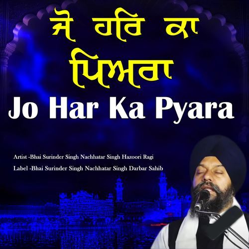 Jo Har Ka Pyara