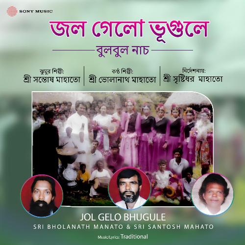 Jol Gelo Bhugule