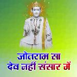 Jotram Sa Jag Me Dev Nahi